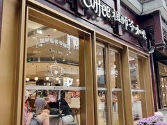 -Peet's Coffee皮爷咖啡(豫园店)