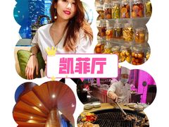 -广州富力君悦大酒店·凯菲厅