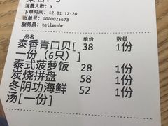 -泰澜得泰国菜(大学城店)