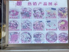 -正宗八宝冰饭·非遗冰饭·烧烤(奎桥店)