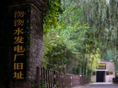 -沕沕水生态风景区