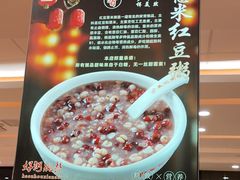 -孟记粥铺·家常菜·烧烤·粥(亚运村店)