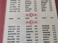 菜单-京东程记肉饼店