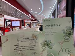 -远大购物中心(南岗店)