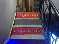 -旺川园·毛血旺·辣子鸡(解放碑店)