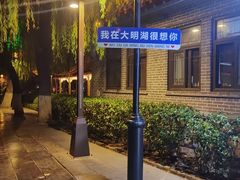 -济南富力凯悦酒店