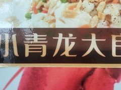 -阳光海鲜城(太仓万达店)