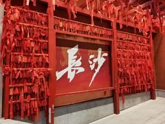 -火宫殿·小吃王国(坡子街店)