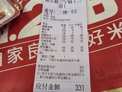 -富正毅三下锅连锁(三店)