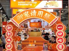 -东浩兰生上海世博展览馆