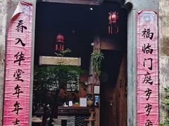 -上坦村
