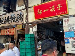 -拈一筷子·宜宾江湖菜(十一街店)