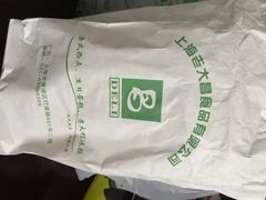老大昌(淮海中路店)-老大昌(淮海中路店)