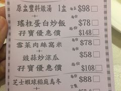 菜单-富临皇宫(窝打老道店)