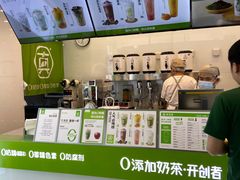 -真茶屋·0奶精(街道口一店)