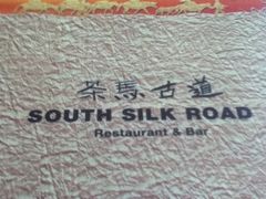 iphone_upload_pic-茶马古道(大悦城店)