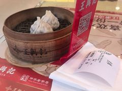 -王興記(中山路店)