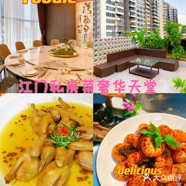 江门云珑公馆：私房菜界的隐藏版奢华天堂！💥🍽️