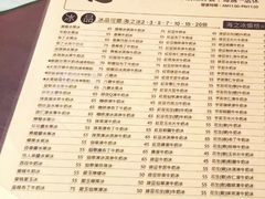 菜单-渡船头海之冰