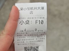 -荣小馆(杭州大厦店)
