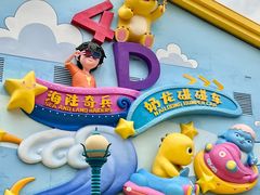-海合安成都极地海洋公园