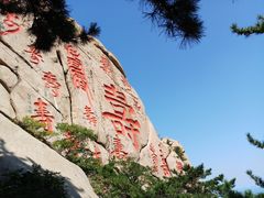 -崂山仰口游览区