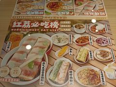 -红荔村肠粉(岗厦店)