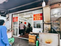 -无名氏宵夜小摊(祝家三姐妹馄饨店)