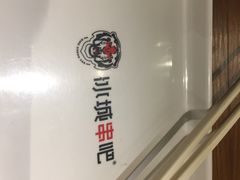 -冰城串吧(柳芳店)