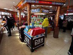 -鼎丰真(四马路店)