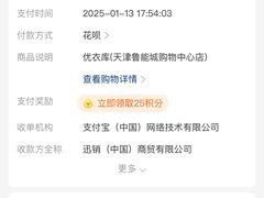 -优衣库(天津鲁能城购物中心店)