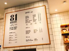 -81bakery(关山路店)