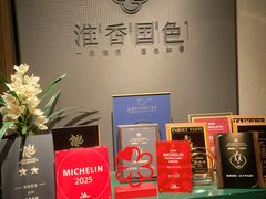 -淮香国色·淮扬菜(正大中心店)