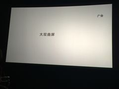 -CGV星星影城(颐堤港ScreenX店)