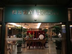 -太阳岛度假酒店