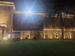 -西安电影制片厂