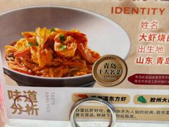 -山海菜馆·海肠捞饭·青岛菜(栈桥店)