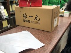 -张一元(总店)