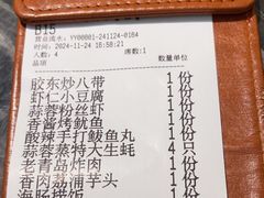 -前海沿·青岛菜(乐客城店)