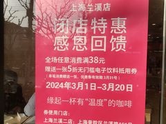 -85度C(上海兰溪二店)