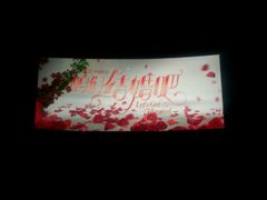 android_upload_pic-大光明电影院(南京西路店)