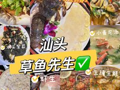 -草鱼先生潮州鱼生·虾生(新厦花园店)