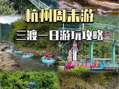 -龙井峡漂流