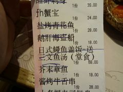 账单-林妈妈村·日式料理(宝山万达店)