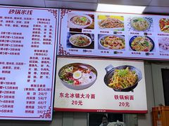 -砂锅米线