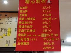 菜单-姚记炒肝店(簋街店)
