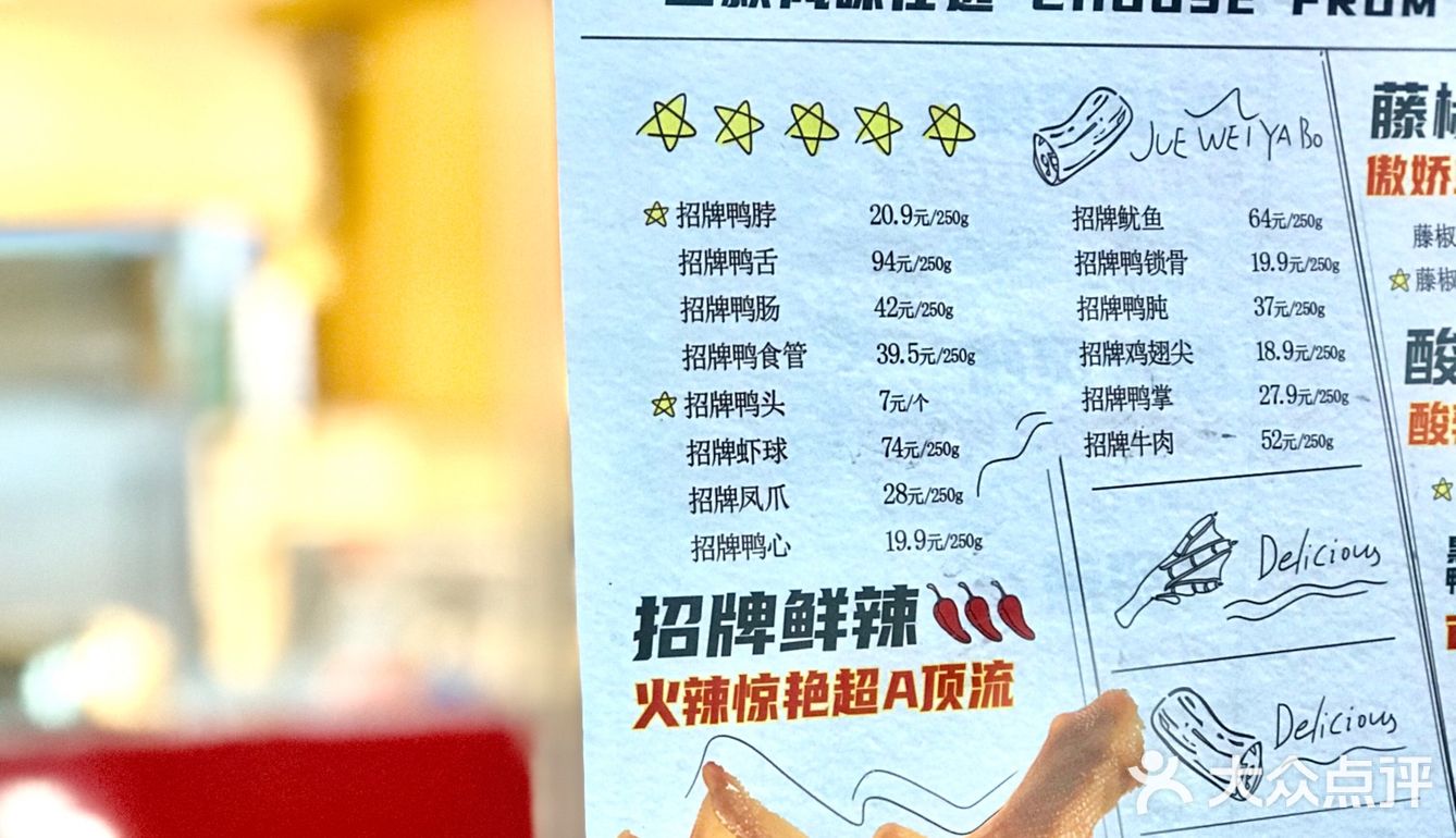 鸭舌自由！绝味58团100超大盒鸭舌