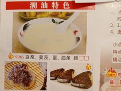 -厝包四点金·潮宴(太古仓店)