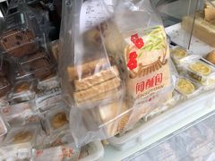 -闻酥园(水碾河路店)