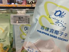 -Olé精品超市(苏州中心店)